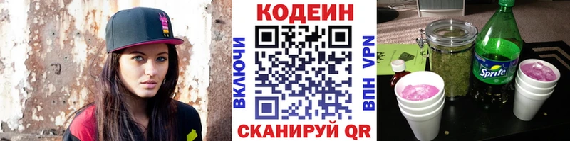 Кодеиновый сироп Lean напиток Lean (лин)  Новый Оскол 