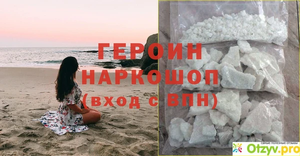 мескалин Рославль