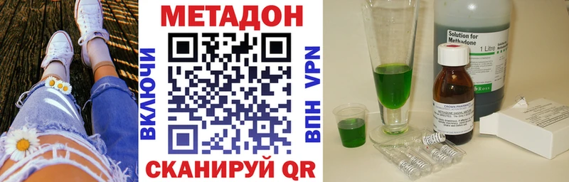 Метадон VHQ  сайты даркнета клад  Новый Оскол  как найти закладки 